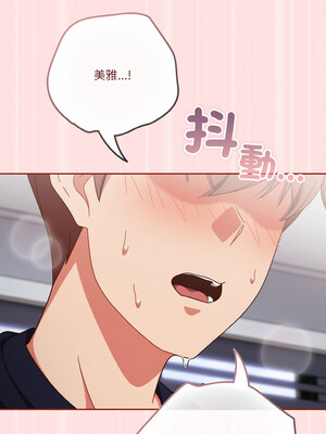 天上掉下來的爽缺 26-27話_27_11