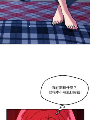 偶然發現我愛你 23-24話_23_01