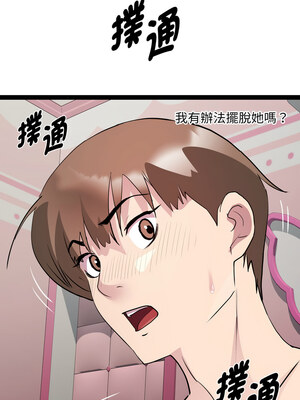 RE：23歲 19-20話_20_12