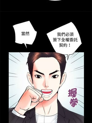 房地產姐妹花 16-17話_16_07