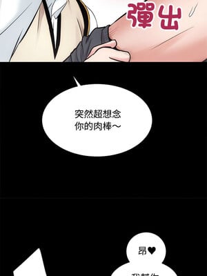 房地產姐妹花 16-17話_16_08