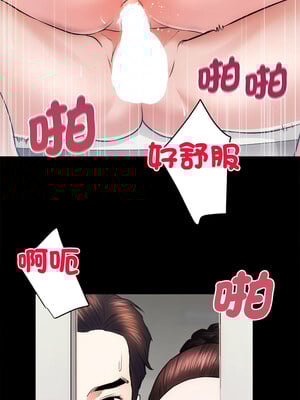 房地產姐妹花 16-17話_16_10