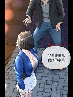我的啦啦隊美眉 15-16話_15_03