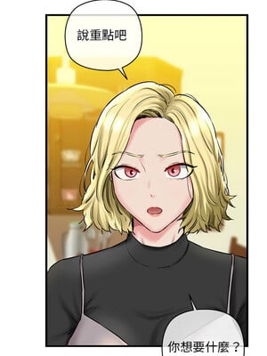 我的啦啦隊美眉 15-16話_15_05