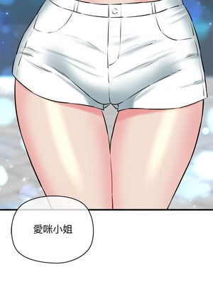 我的啦啦隊美眉 15-16話_15_11
