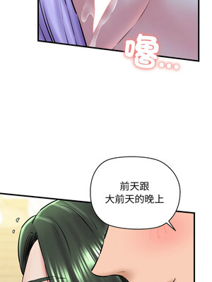 我的啦啦隊美眉 15-16話_16_04