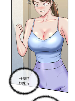我的啦啦隊美眉 15-16話_16_13