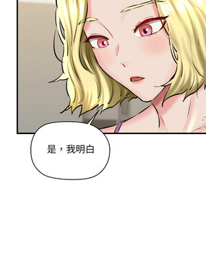 我的啦啦隊美眉 15-16話_16_15