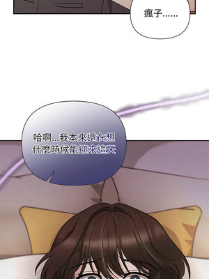 吞噬暗夜 11-12話_11_10