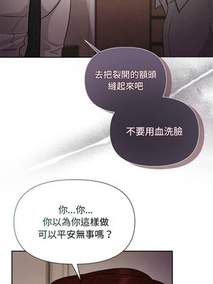 吞噬暗夜 11-12話_12_07