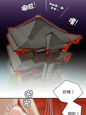 性感的高手們 9-10話_09_1