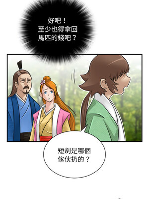 性感的高手們 9-10話_09_4