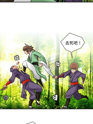 性感的高手們 9-10話_09_5