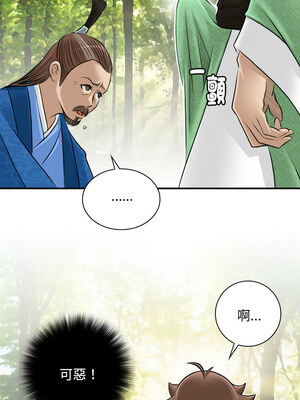 性感的高手們 9-10話_10_1