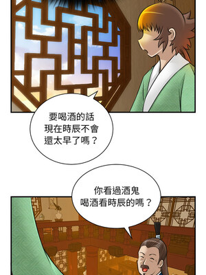 性感的高手們 9-10話_10_4