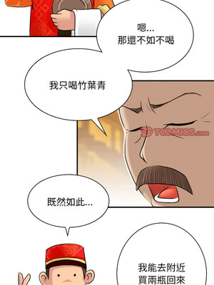 性感的高手們 9-10話_10_5