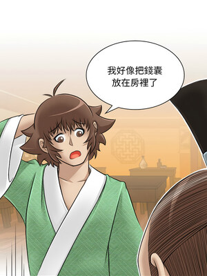 性感的高手們 9-10話_10_6