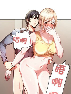 被隔壁房的男人NTR 4-5話_04_01