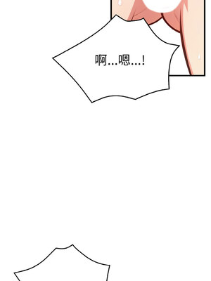 被隔壁房的男人NTR 4-5話_04_03