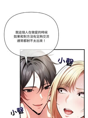 被隔壁房的男人NTR 4-5話_04_05