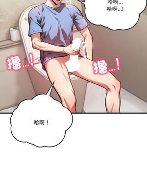 被隔壁房的男人NTR 4-5話_04_08