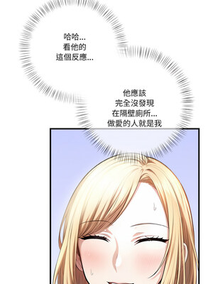 被隔壁房的男人NTR 4-5話_04_10