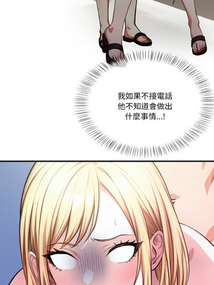被隔壁房的男人NTR 4-5話_05_05