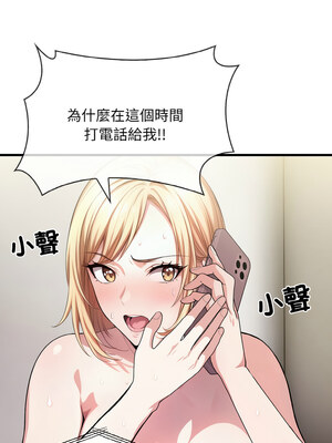被隔壁房的男人NTR 4-5話_05_06