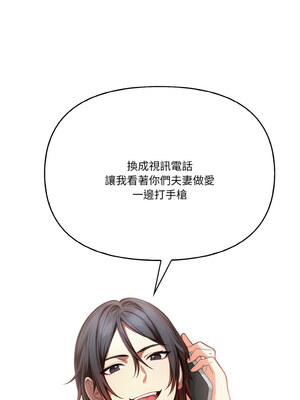 被隔壁房的男人NTR 4-5話_05_07
