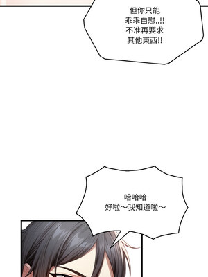 被隔壁房的男人NTR 4-5話_05_08