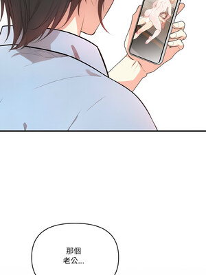 被隔壁房的男人NTR 4-5話_05_09