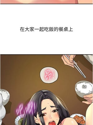 洞洞雜貨店 109話_109_08