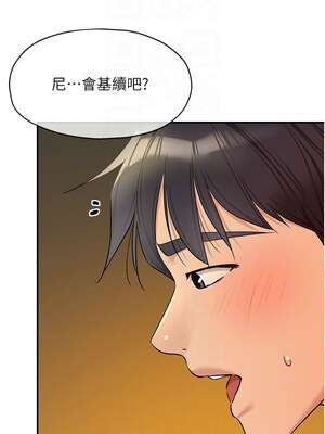 洞洞雜貨店 109話_109_11