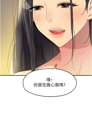 洞洞雜貨店 109話_109_14