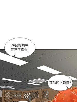 社團學姊 196-197話_196_02
