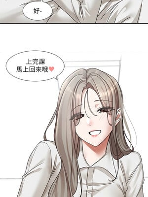 社團學姊 196-197話_196_14