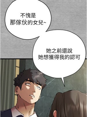 初次深交，請多指教 75-76話_75_03