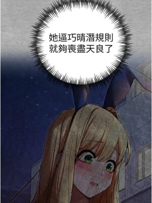初次深交，請多指教 75-76話_75_04