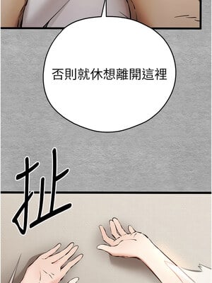 初次深交，請多指教 75-76話_75_07