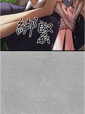 初次深交，請多指教 75-76話_75_08