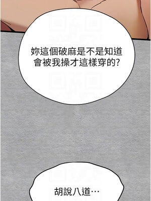 初次深交，請多指教 75-76話_75_09