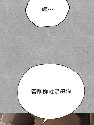 初次深交，請多指教 75-76話_76_01