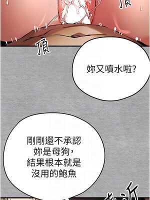 初次深交，請多指教 75-76話_76_09