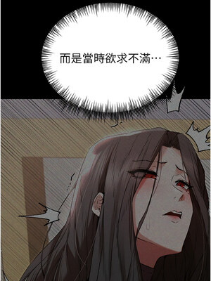 初次深交，請多指教 75-76話_76_12