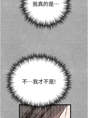 初次深交，請多指教 75-76話_76_13