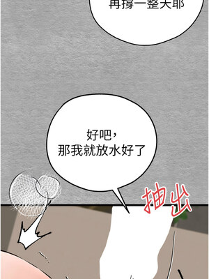 初次深交，請多指教 75-76話_76_14