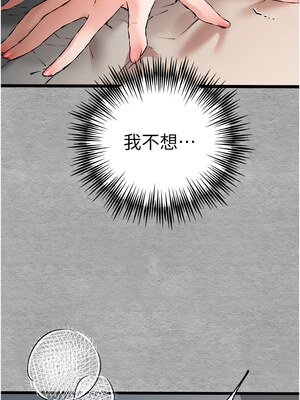 初次深交，請多指教 75-76話_76_15