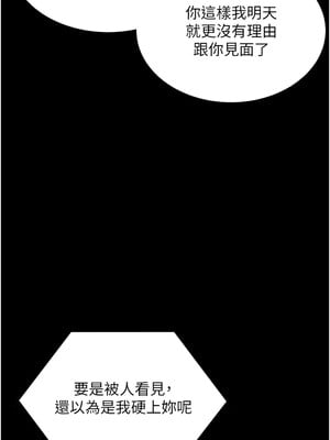 穿入VR成為性域獵人 44-45話_45_02