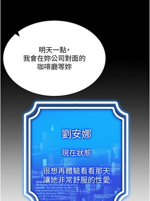 穿入VR成為性域獵人 44-45話_45_03