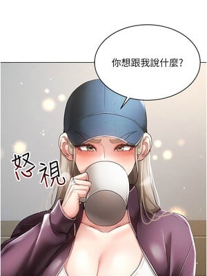穿入VR成為性域獵人 44-45話_45_04
